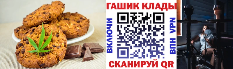 цены   Медынь  Canna-Cookies марихуана 