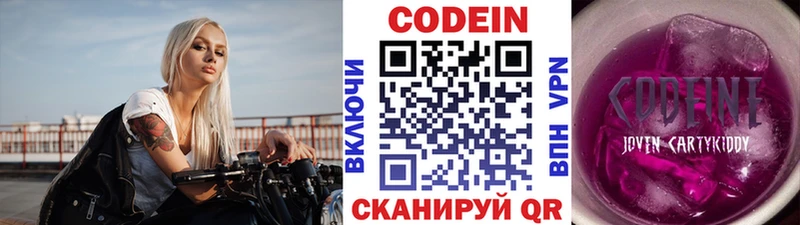 продажа наркотиков  Медынь  Кодеин Purple Drank 