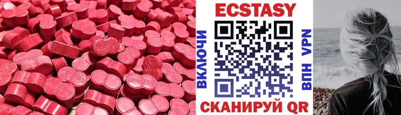 Экстази 280 MDMA купить наркоту Медынь