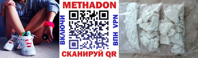 Метадон кристалл Медынь